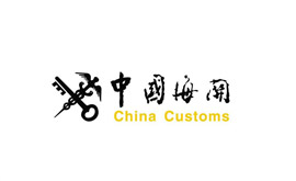 中國(guó)海關(guān)