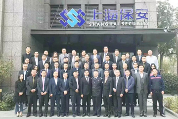 【SMS會(huì)議連線(xiàn)】首屆中國(guó)國(guó)際進(jìn)口博覽會(huì)安保項(xiàng)目總結(jié)表彰暨“上海保安”“品牌加盟簽約大會(huì)