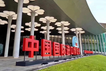 【SMS安?！縎MS進(jìn)博會(huì)安保工作總結(jié)及表彰大會(huì)