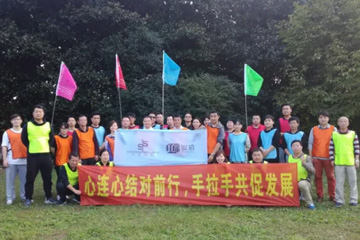 心連心結(jié)對(duì)前行，手拉手共促發(fā)展——上海共青森林公園拓展訓(xùn)練活動(dòng)