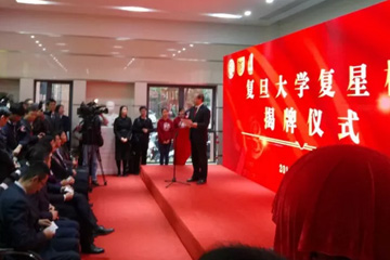上善若水、醫(yī)道新程——復(fù)旦大學(xué)上海醫(yī)學(xué)院 （原上海醫(yī)科大學(xué)）創(chuàng)建90周年