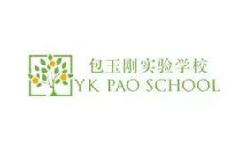 包玉剛實(shí)驗(yàn)學(xué)校