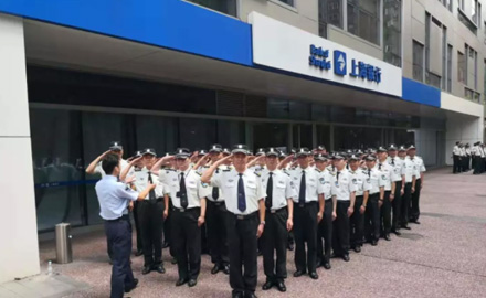 “百日勞動(dòng)競(jìng)賽” 打造三毛保安駐上海銀行優(yōu)質(zhì)服務(wù)團(tuán)隊(duì)