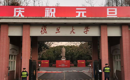 《SMS全力以赴 恪盡職守》“旦愿你來(lái)”復(fù)旦大學(xué)2020校園深度開(kāi)放日