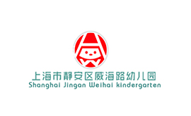 上海靜安區(qū)威海路幼兒園