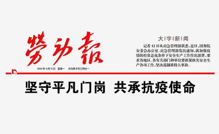 堅(jiān)守平凡門(mén)崗 共承抗疫使命