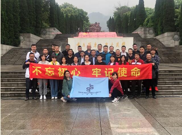 “踏尋先輩足跡，弘揚(yáng)革命精神” 三毛保安“重慶紅色之旅”團(tuán)建活動(dòng)圓滿(mǎn)舉行