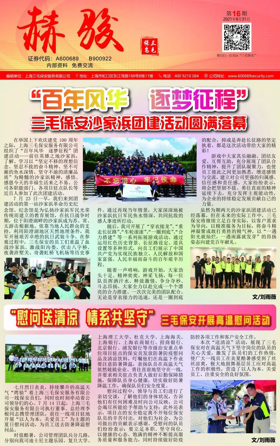 《赫駿》