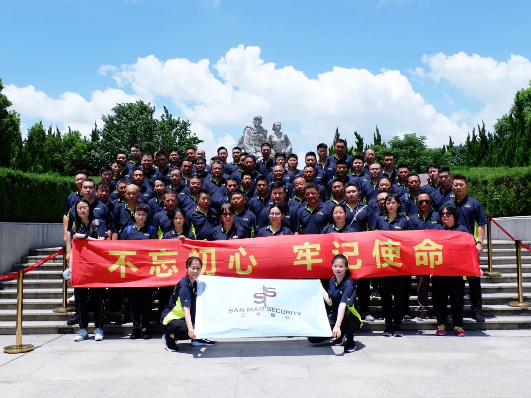 “百年風(fēng)華 逐夢(mèng)征程” 三毛保安沙家浜團(tuán)建活動(dòng)圓滿(mǎn)落幕