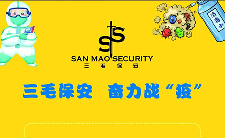 助力防疫顯擔(dān)當(dāng) 勠力同心戰(zhàn)疫情