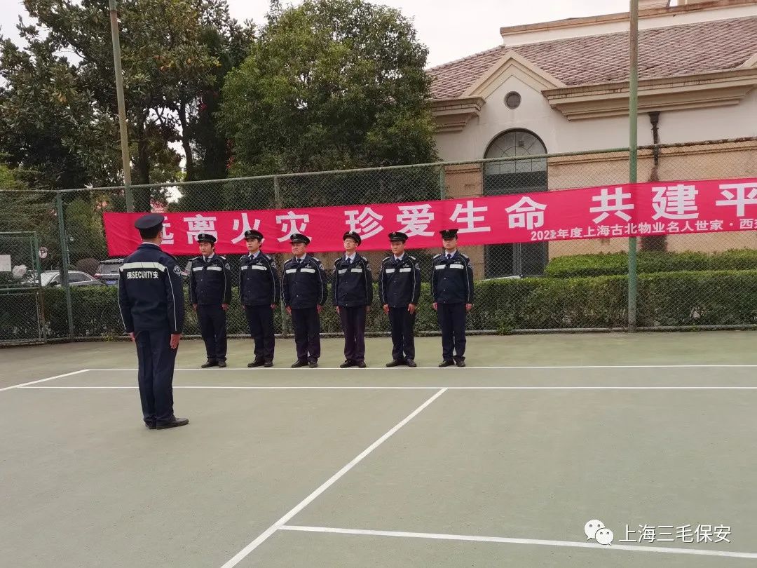 “搭建生命安全網(wǎng) 共筑家園防火墻”三毛保安聯(lián)合古北物業(yè)開(kāi)展消防安全演練