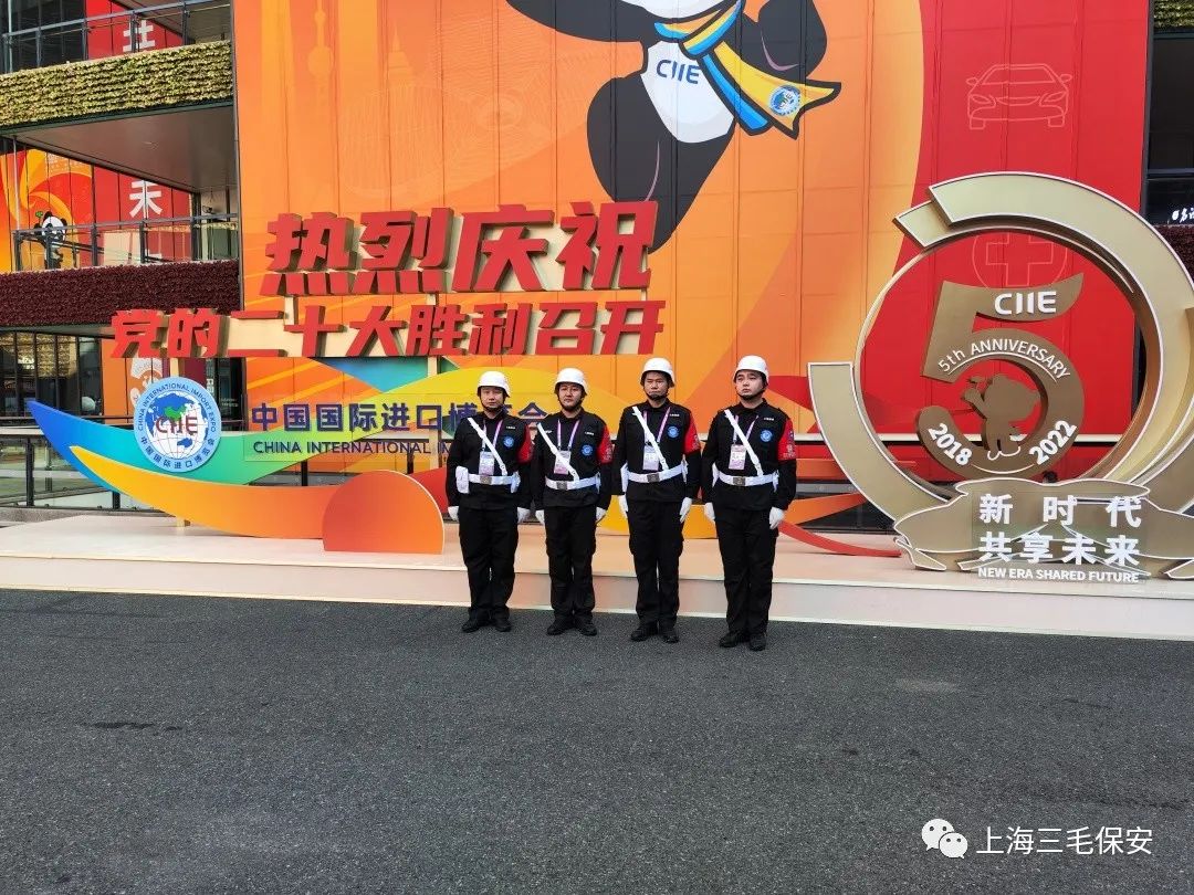 【攜手護(hù)進(jìn)博】忠誠(chéng)鑄魂、鐵紀(jì)擔(dān)當(dāng)、與“5”同行