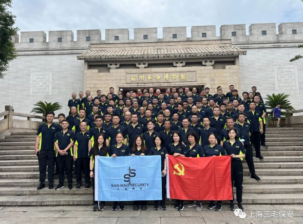 “紅心向黨 傳承擔(dān)當(dāng)”三毛保安蘇州革命博物館團(tuán)建活動(dòng)圓滿(mǎn)落幕