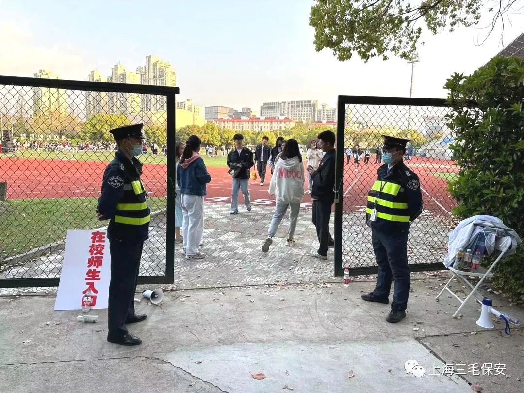 “聲”兒不凡 “音”為有你——三毛保安圓滿(mǎn)完成復(fù)旦大學(xué)第二十二屆校園十大歌手大賽復(fù)賽安保任務(wù)