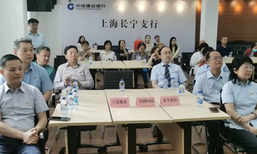 建設(shè)銀行長(zhǎng)寧支行渠道與運(yùn)營(yíng)管理部黨支部和三毛保安黨支部開(kāi)展黨建共建活動(dòng)