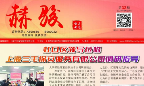 《赫駿》第三十二期