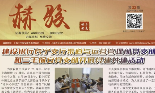 《赫駿》第三十三期
