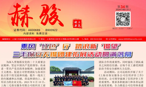 《赫駿》第三十四期