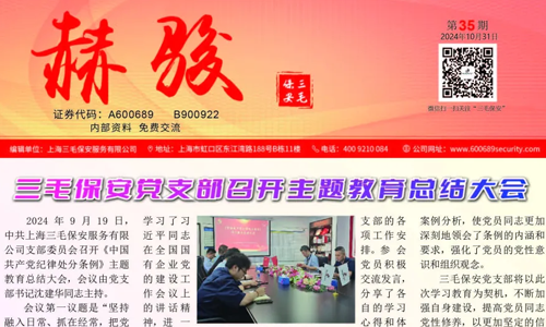 《赫駿》第三十五期