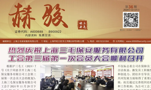 《赫駿》第三十六期