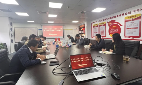【學(xué)思踐悟 篤行不怠】三毛保安學(xué)習(xí)“中國(guó)保安協(xié)會(huì)第五次會(huì)員代表大會(huì)暨第五屆理事會(huì)第一次會(huì)議” 精神