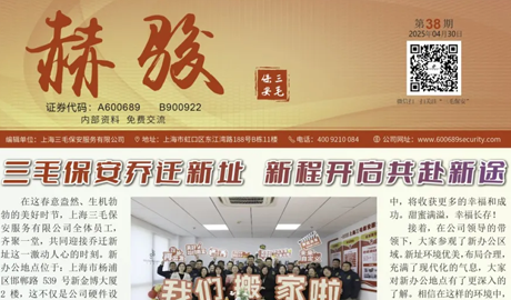 《赫駿》第三十八期