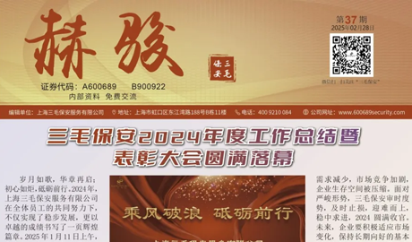 《赫駿》第三十七期