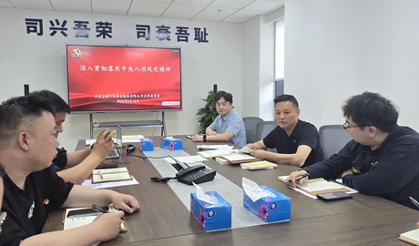 持之以恒踐行中央八項(xiàng)規(guī)定精神