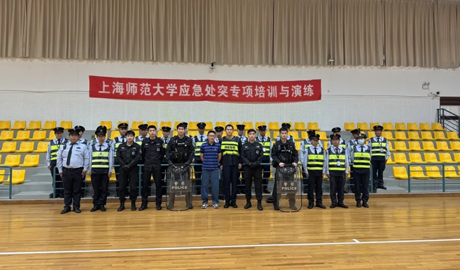 “筑牢安全防線(xiàn) 提升防暴能力”上海師范大學(xué)成功開(kāi)展防暴安全培訓(xùn)