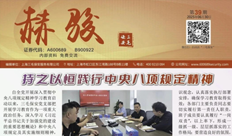 《赫駿》第三十九期