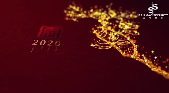 上海三毛保安服務(wù)有限公司2020年新春獻(xiàn)詞